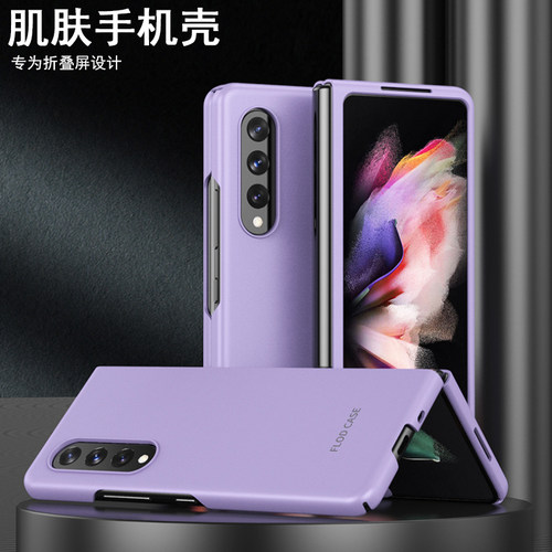 三星ZFold5pc高级感防摔包邮