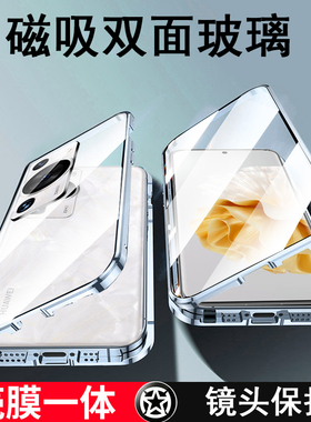 适用华为P50Pro手机壳新款p30/p30pro磁吸双面玻璃壳p40个性创意高端p40pro镜头全包防摔p50壳膜一体保护套5G