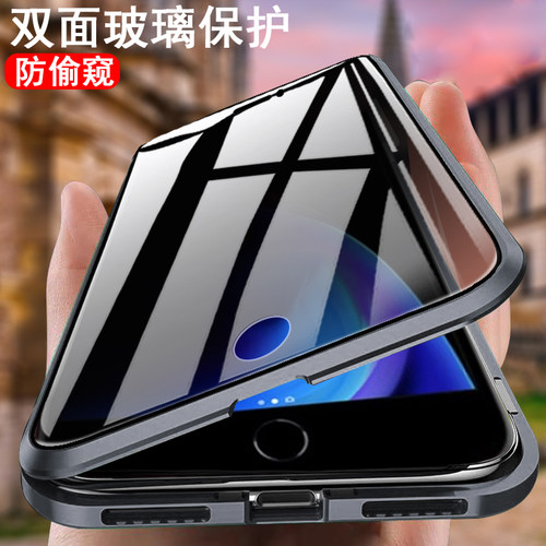 iPhonei7/8/6钢化玻璃防窥潮流