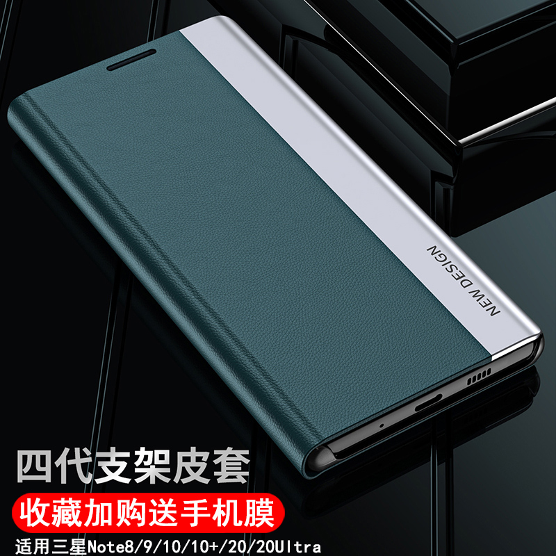 三星Note20PU皮时尚送手机膜