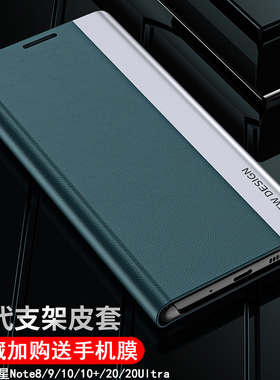 适用三星Note20Ultra手机壳GalaxyNote10/10Plus新款立式翻盖皮革note9个性创意高端note8全包防摔男女保护套