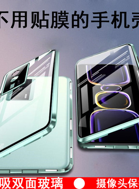 适用红米K60Pro手机壳Redmik60e新款磁吸双面玻璃镜头全包防摔k50电竞个性创意全包防摔k60男女网红保护套5G