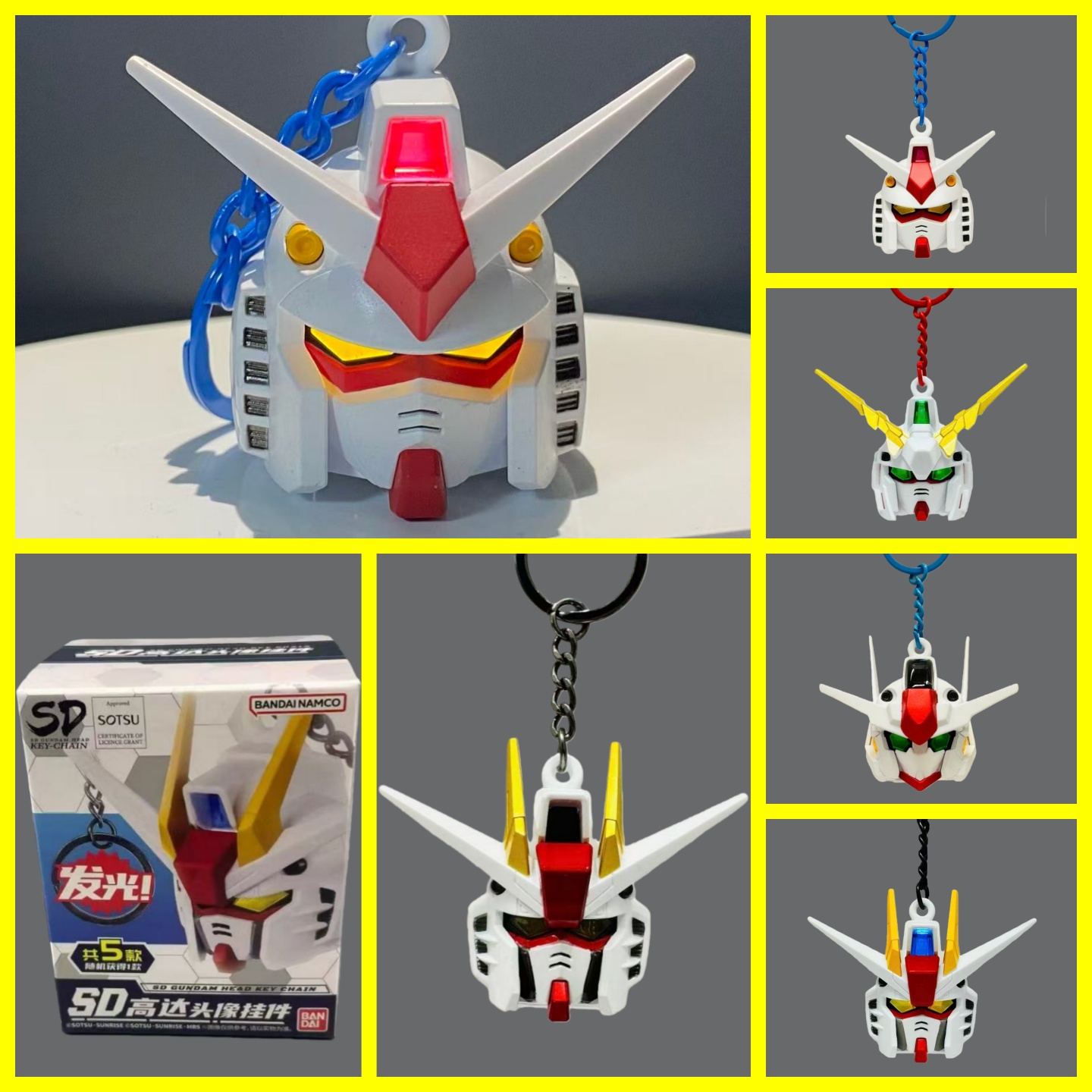万代SD高达头像发光钥匙扣盲盒