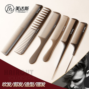 剪发梳子发型师专用刻度梳尖尾梳双面梳长发理发平头梳日式男女梳