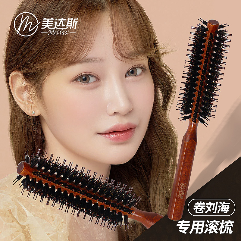 小号刘海专用卷发梳短发空气内扣滚梳圆筒梳子木梳家用卷发梳子女