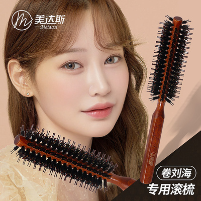 小号刘海专用卷发梳短发空气内扣滚梳圆筒梳子木梳家用卷发梳子女