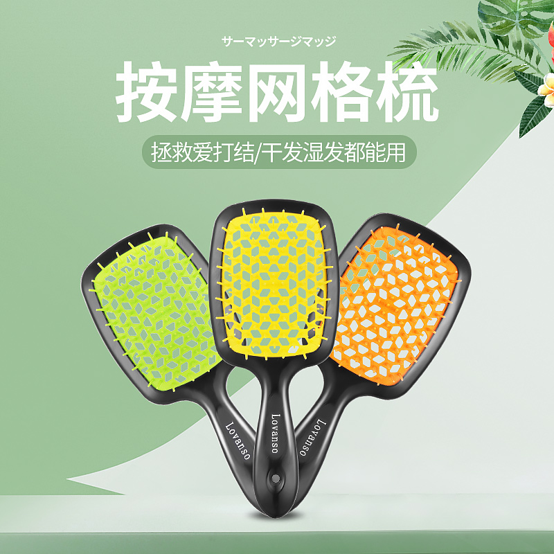网红款干湿两用洗头专用大长发直发卷发顺发防打结梳子网格梳女梳