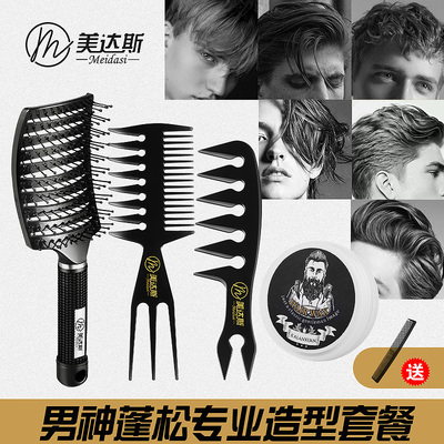 美达斯抖音大弯梳子顺发宽齿美发梳排骨卷发造型蓬松梳男弧形按摩