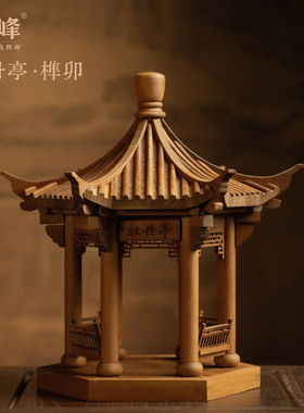 晚峰牡丹亭榫卯积木玩具中国古建筑模型手工拼搭玩具斗拱益智教具