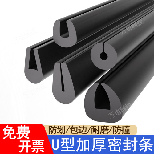 大C型橡胶压条U型加厚密封条