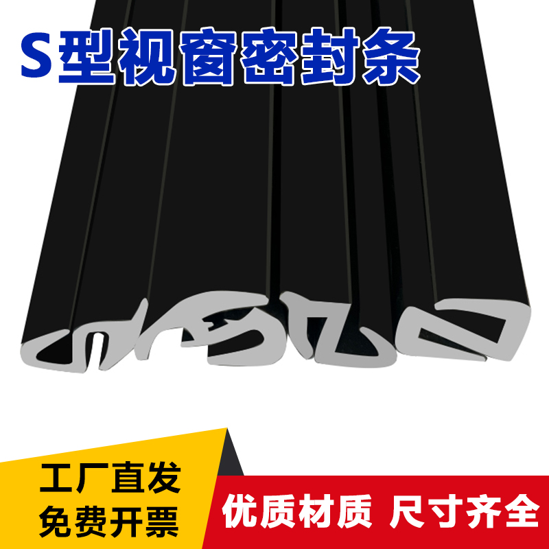 万也密封条固定玻璃防尘隔音