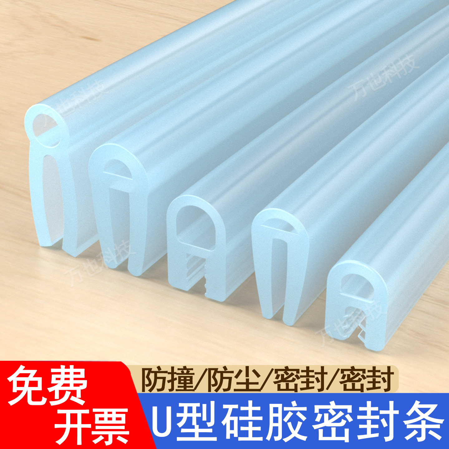 U型顶泡一口密封条耐油包边条图片