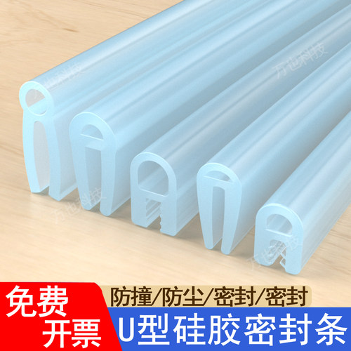 U型顶泡一口密封条耐油包边条