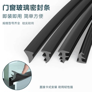 断桥铝合金塑钢门窗固定玻璃密封皮条T型硅橡胶玻璃密封胶条压条