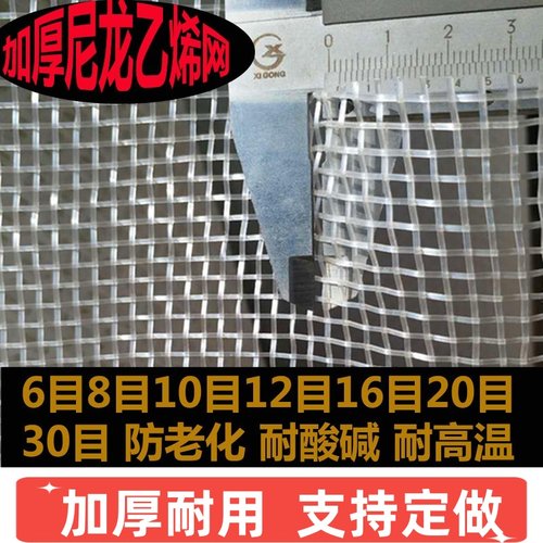 新料加粗耐酸碱耐磨结实过滤筛网