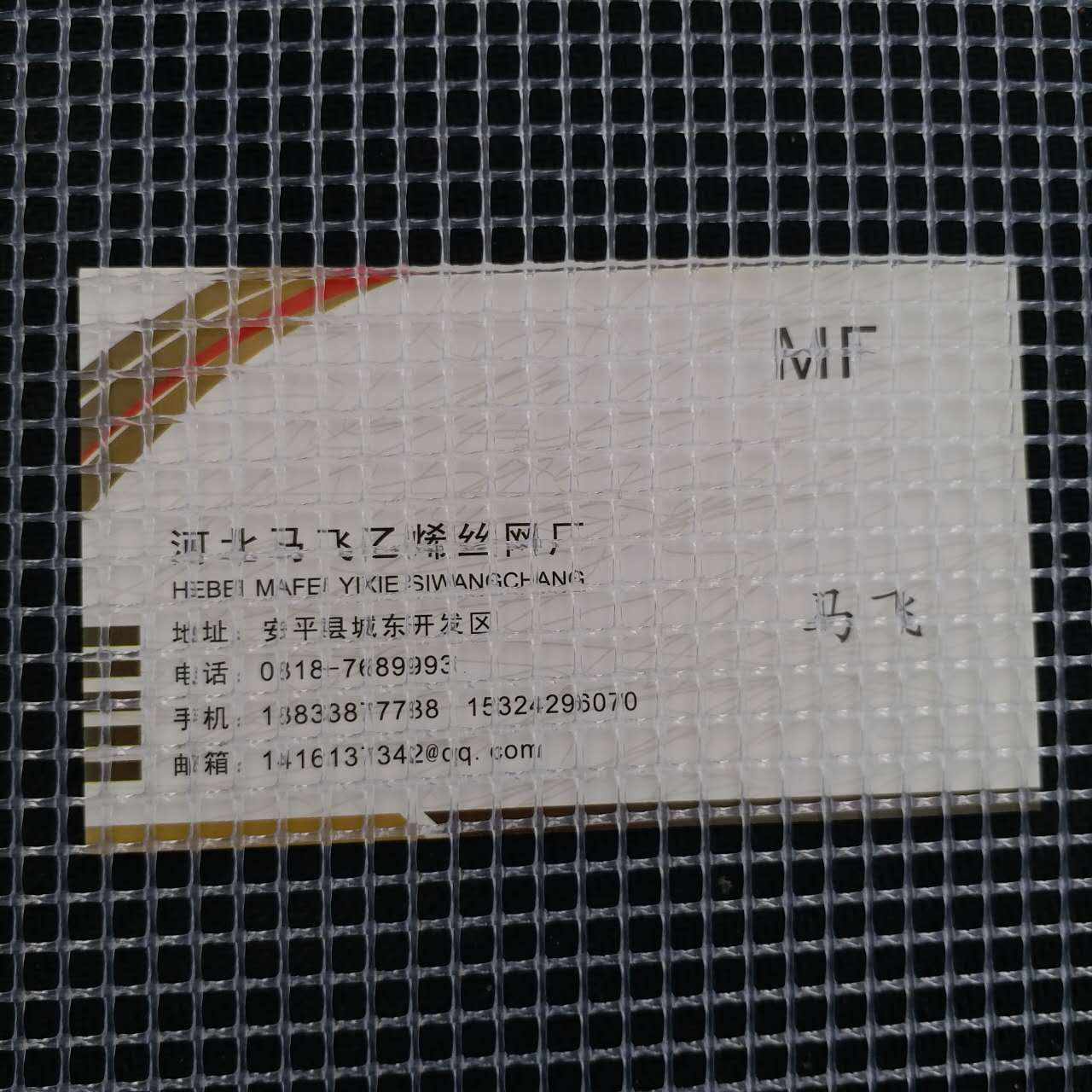 加厚尼龙网10食品塑料