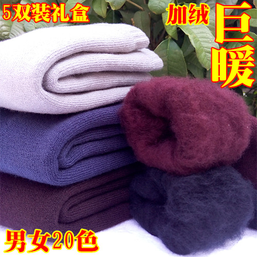 升级版5双超厚加绒保暖袜男女特厚中筒拉毛袜加厚巨暖袜抗寒防冻 - 封面