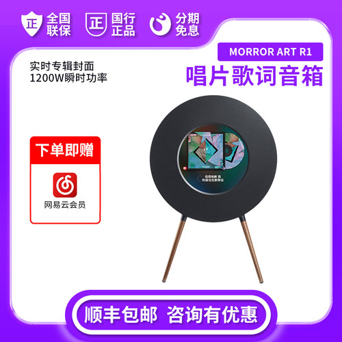 网易云联名黑胶悬浮蓝牙音箱