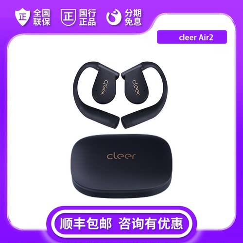 CLEER蓝牙耳机arc2音弧ARC2真无线耳机运动耳机不入耳运动跑步