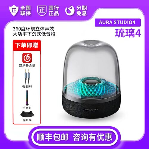 哈曼卡顿家用菱形灯光秀蓝牙音响