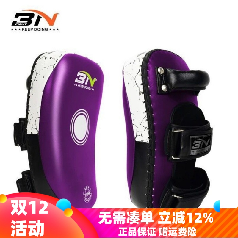 BN泰拳散打脚靶跆拳道搏击腿靶
