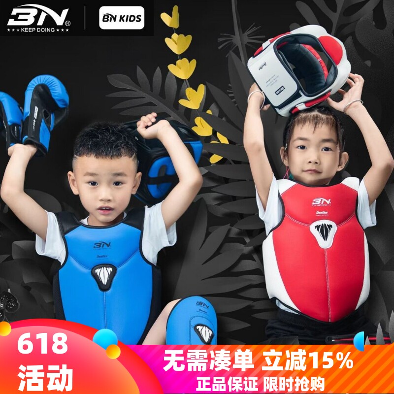 BN儿童拳击护具小孩泰拳散打护腿护头护裆XS码幼儿搏击护胸全套装