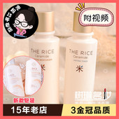 菲诗小铺大米水乳套装 学生护肤品水乳液两件套 shop正品 the face
