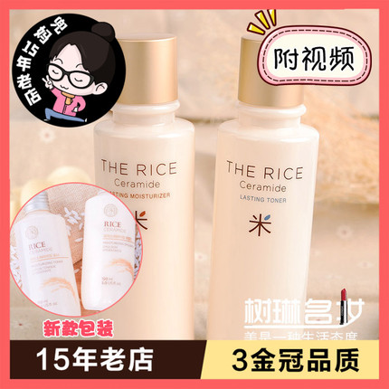 菲诗小铺大米水乳套装the face shop正品学生护肤品水乳液两件套