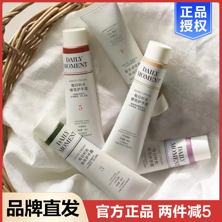 The Face Shop菲诗小铺每日时光香氛护手霜女长效滋润保湿防干裂