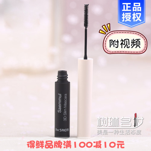 得鲜韩国卷翘细刷头自然睫毛膏