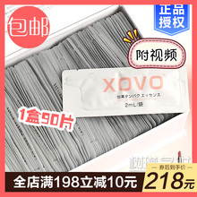 日本xovo精华玺薇prp植物血清蛋白1