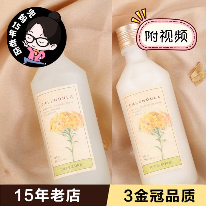 韩国菲诗小铺金盏花水乳套装女the face shop护肤品补水收缩毛孔