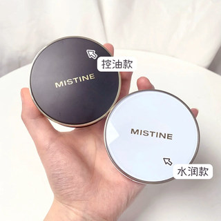 Mistine气垫bb霜遮瑕不脱妆干皮油皮蜜丝婷控油持久保湿粉底液女