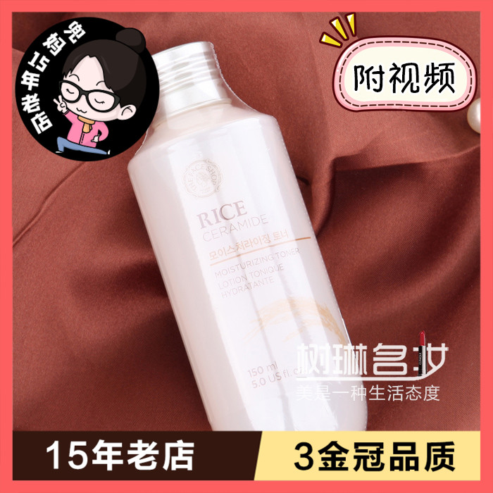 The face shop菲诗小铺大米保湿水女补水提亮收缩毛孔调理爽肤水