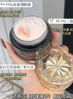 日本IANYS素肌妆润轻透素颜霜紧致提亮抗氧化滋润保湿男女通用50g