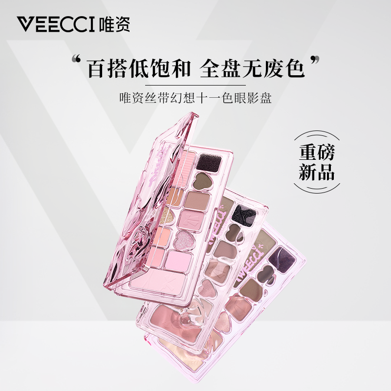 veecci唯资丝带幻想十一色眼影