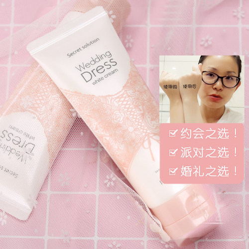 新版Itsskin伊思婚纱白嫩身体乳