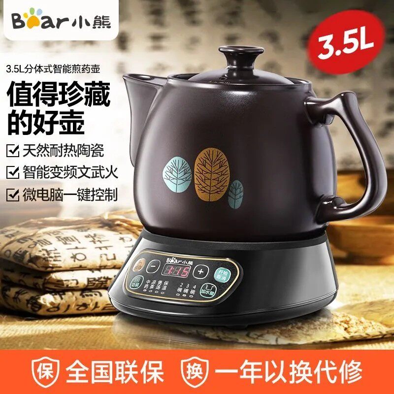小熊煎药壶电药煲全自动熬中医电养生壶/煎药壶/养生