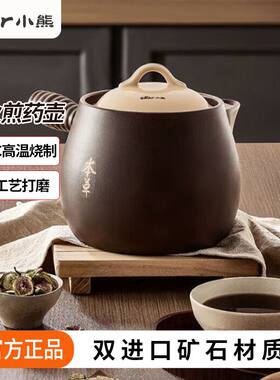 小熊煎药砂锅明火耐高温熬中药罐老式家用不易开裂烧锅炖锅瓦罐锅