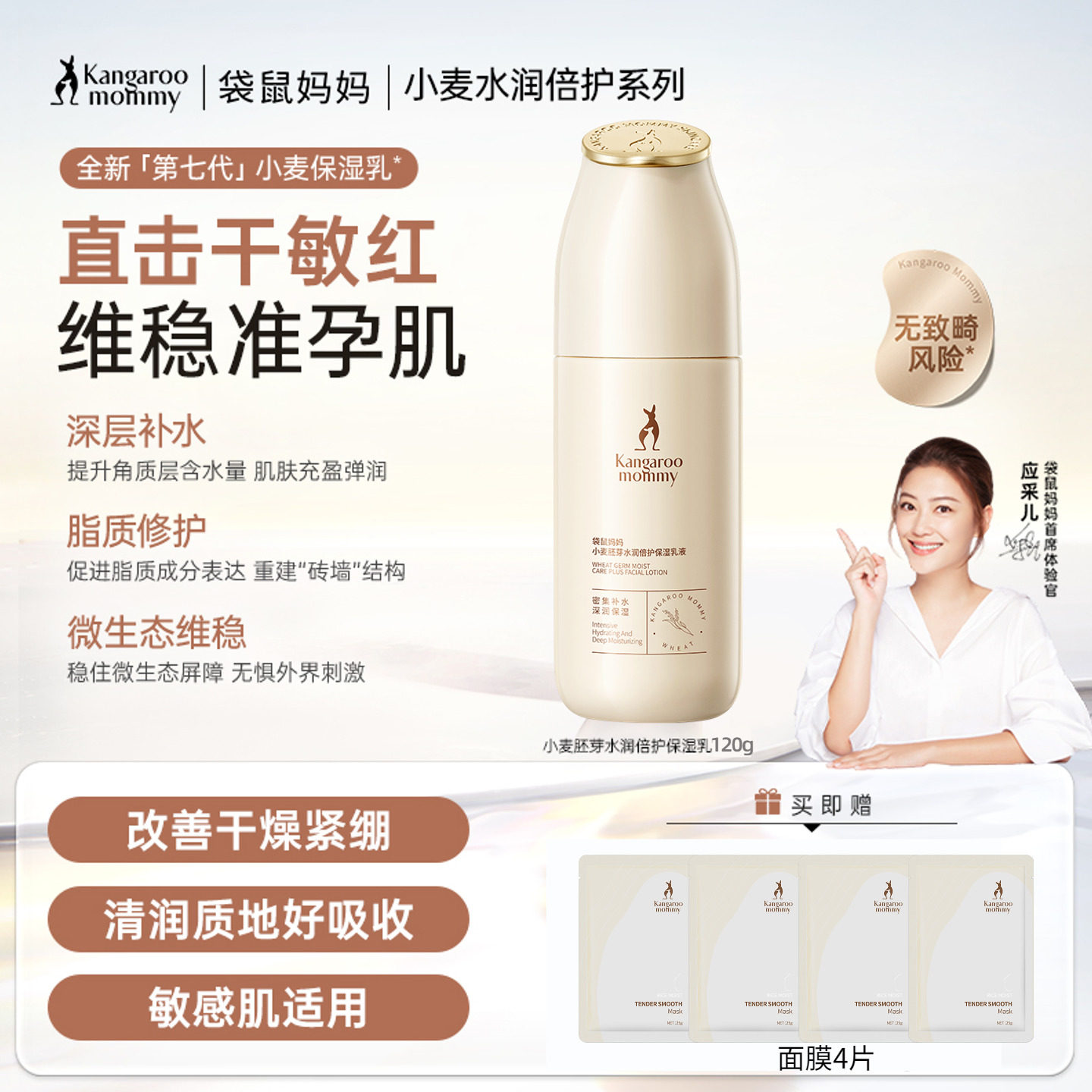 袋鼠妈妈准孕妇小麦乳液专用清爽补水保湿乳润肤乳擦脸护肤品正品,孕妇装/孕产妇用品/营养,乳液/面霜,淘宝优惠券,粉丝福利购,淘宝优惠卷