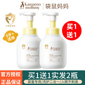 买1送1袋鼠妈妈婴儿洗发水沐浴露二合一温和植物配方新生宝宝专用