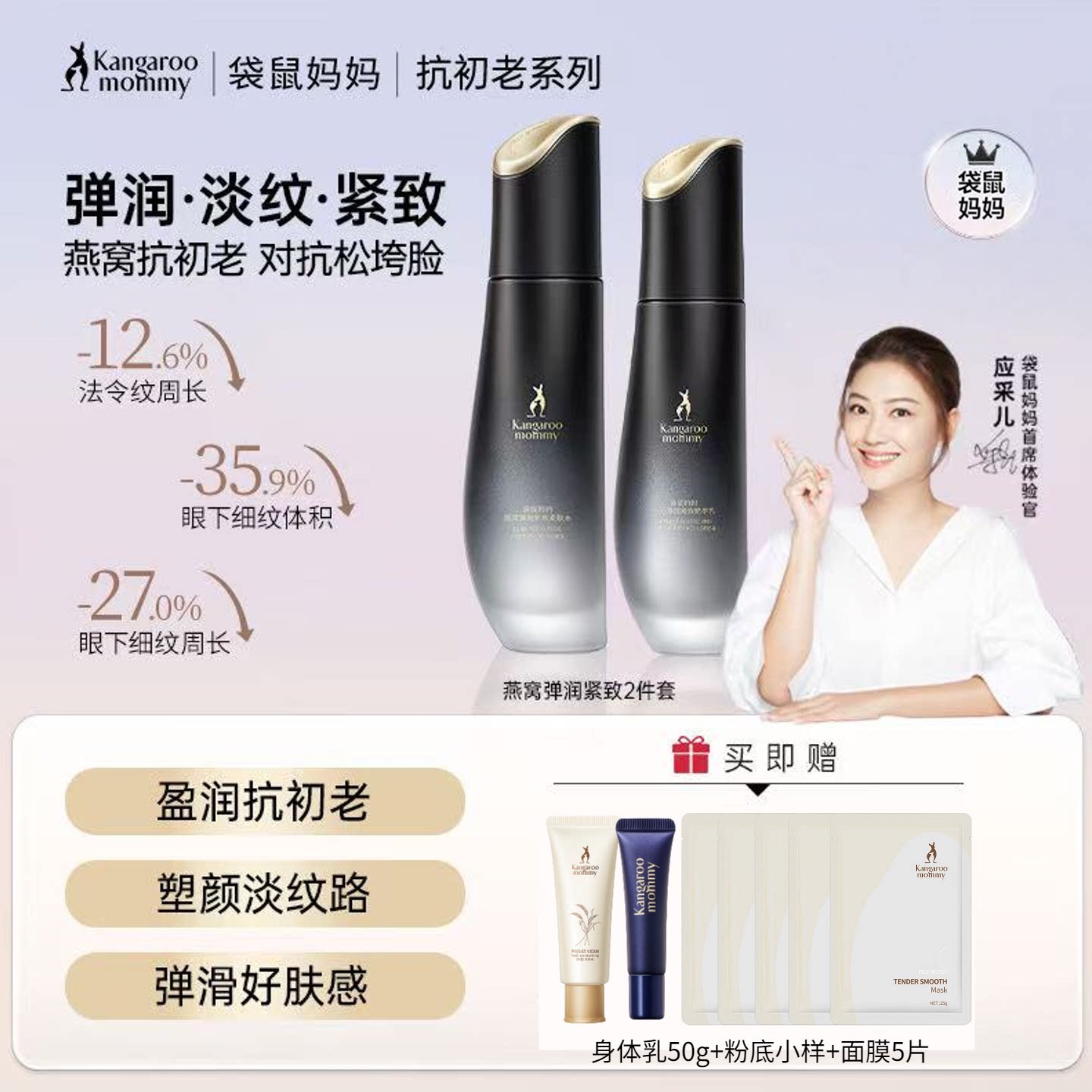 袋鼠妈妈燕窝套装补水保湿紧致抗皱水乳面霜专用护肤品官方店正品