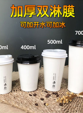 加厚奶茶咖啡纸杯定制logo免版费
