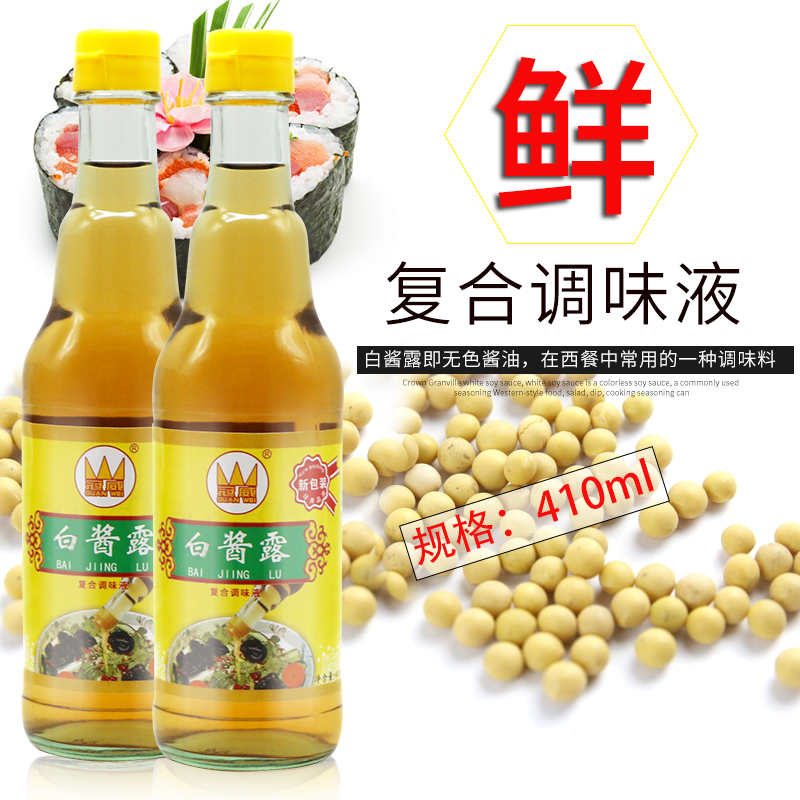 冠威白酱露410ml*3瓶调味 烹饪无色酿造凉拌酱油 特级白酱油包邮 粮油调味/速食/干货/烘焙 酱油 原图主图