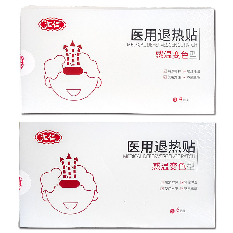 汇仁退烧贴婴幼儿医用冷敷贴感冒发烧发热物理降温医用退热贴