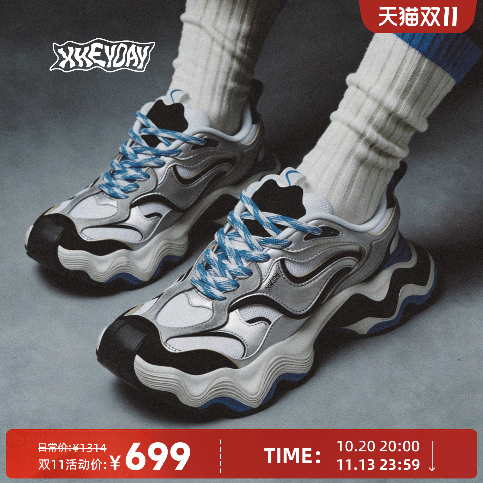 HEYDAY檀健次同款时尚复古做旧巨浪老爹鞋波浪厚底增高休闲鞋