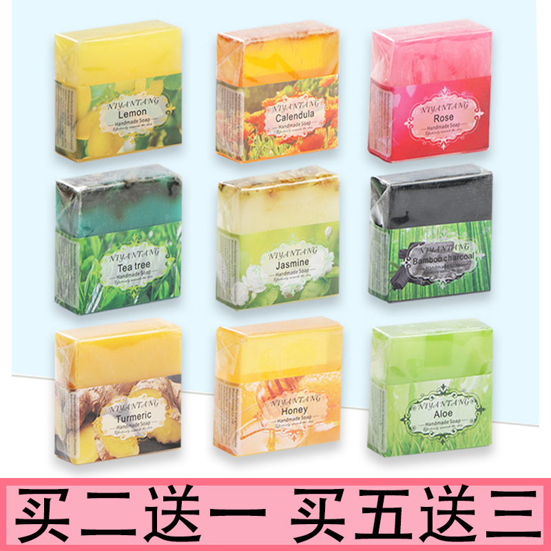 泰国同款精油皂除螨嫩肤祛痘肥皂香薰精油皂