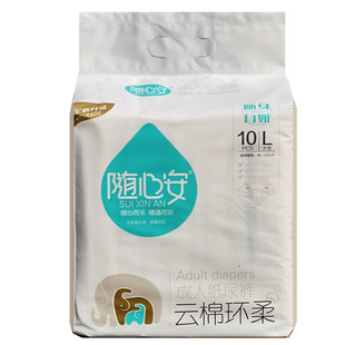 随心安成人纸尿裤老人尿不湿老年人用加厚夜用尿垫男女L大号10片
