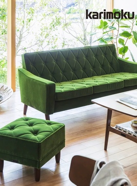北京现货｜日本karimoku lobby chair绿丝绒单人/三人位沙发
