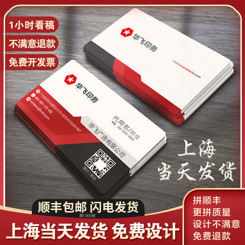 名片定制商务名片设计印刷